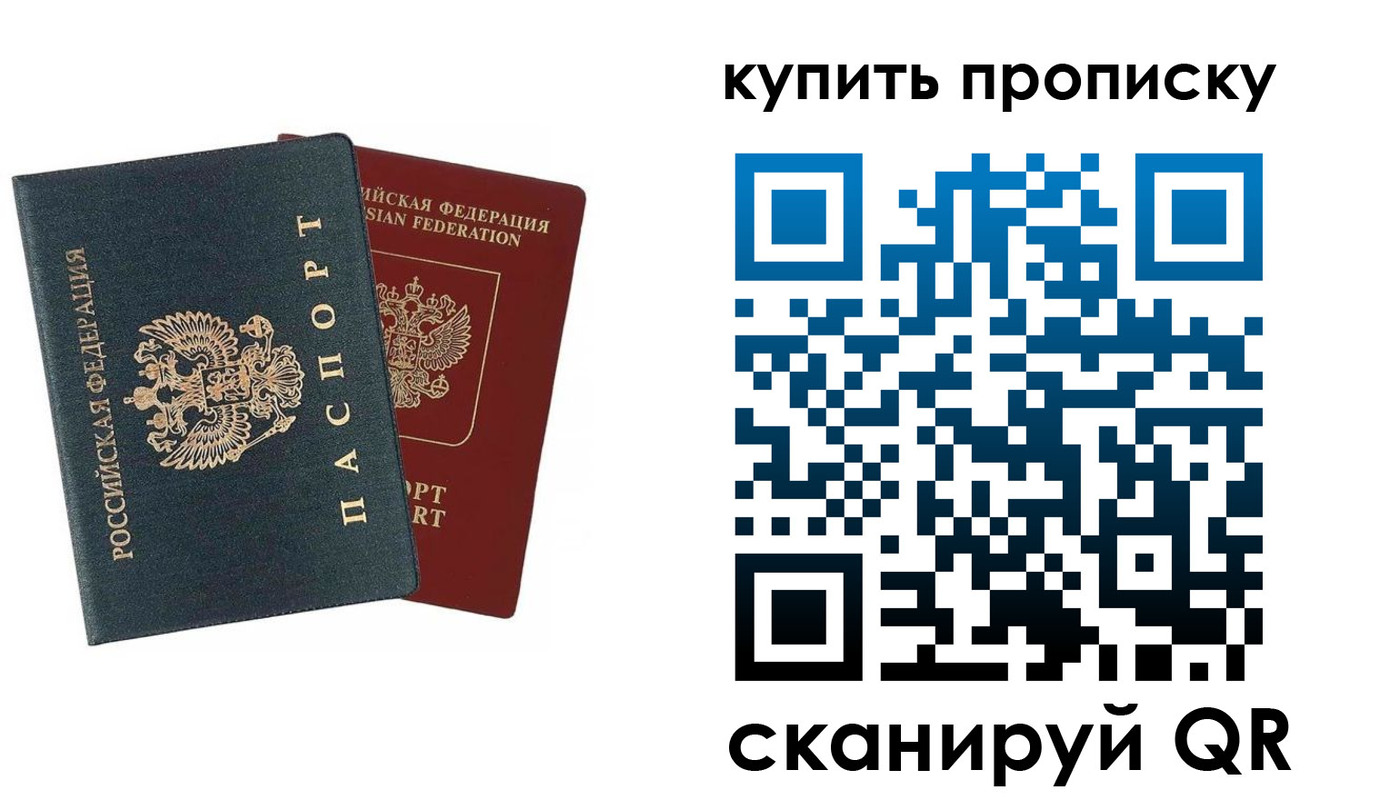 прописка для школы в Южно-Сахалинске