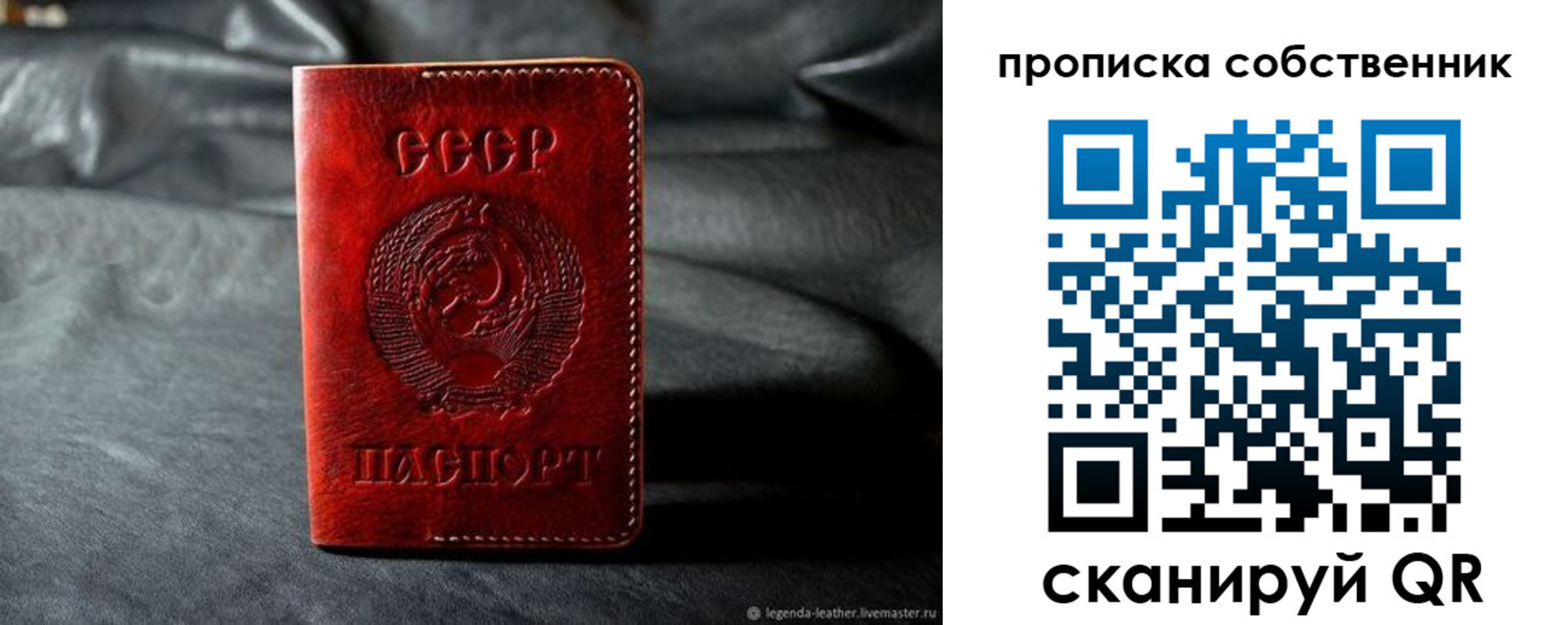 прописка поиск в Южно-Сахалинске