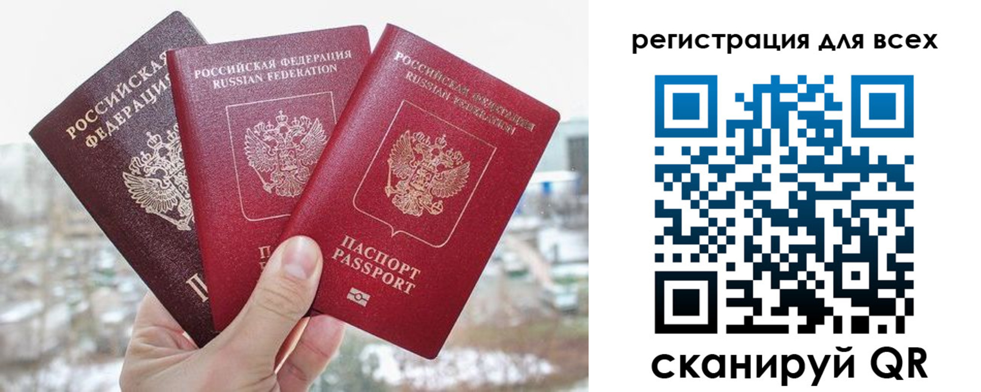 временная регистрация законно в Южно-Сахалинске