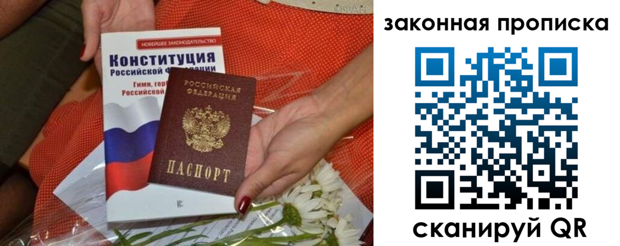 временная регистрация в квартире в Южно-Сахалинске