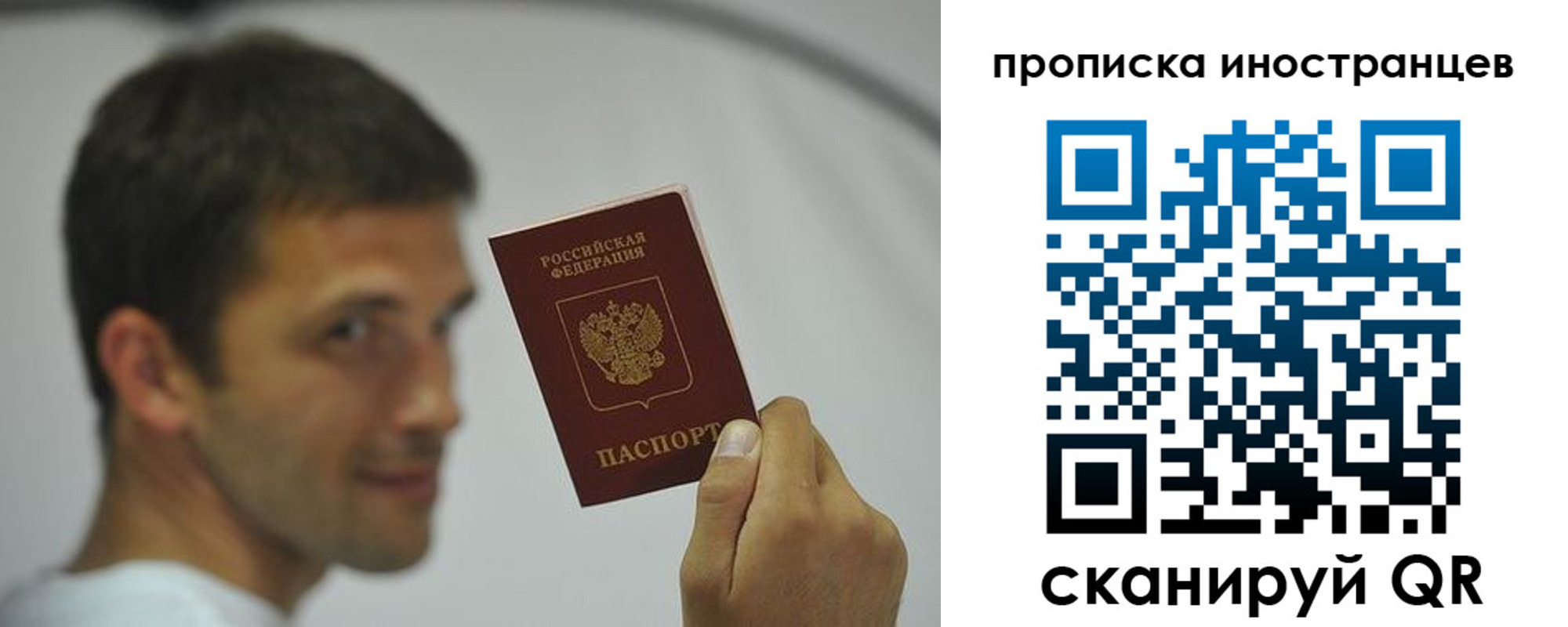 временная регистрация законно в Южно-Сахалинске